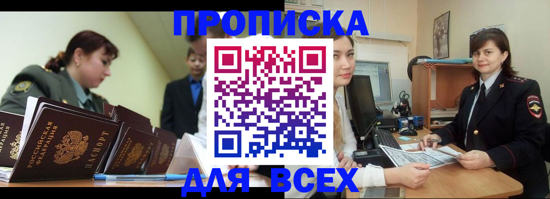 временная регистрация поиск в Вяземском