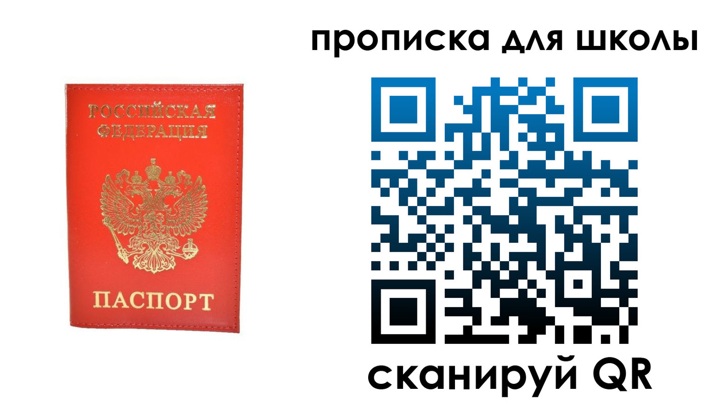 прописка для работы в Вяземском