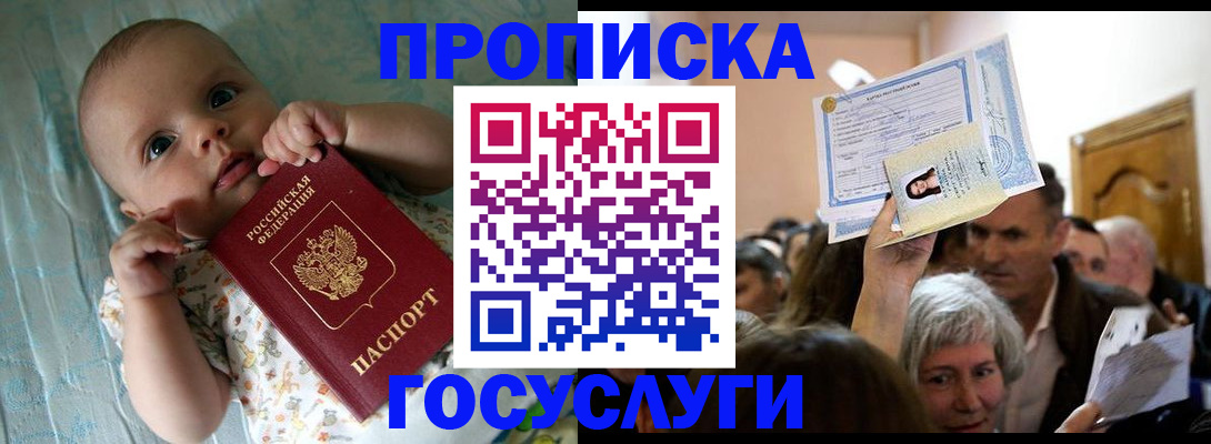 временная регистрация гарантия в Вяземском