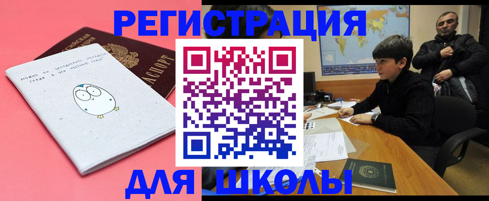 прописка регистрация в Вяземском