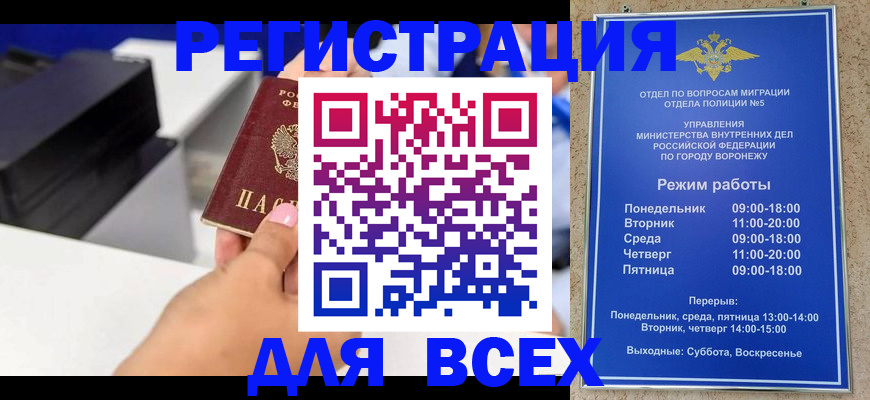 временная регистрация адрес в Вяземском
