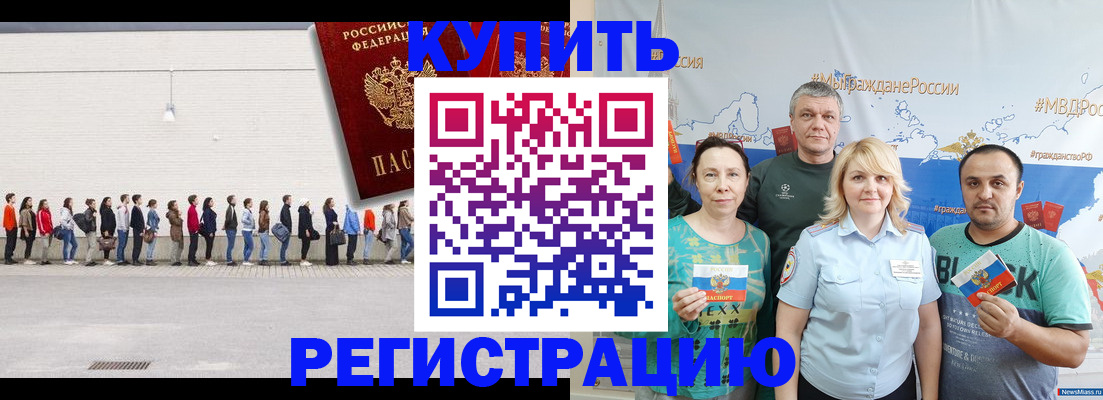 прописка законно в Вяземском